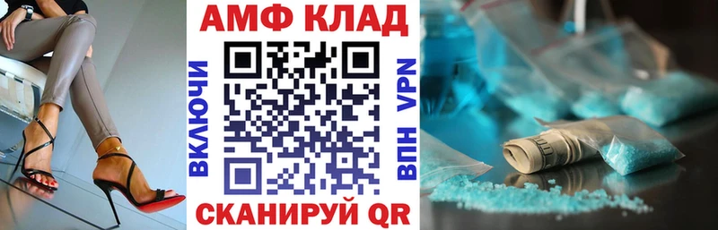 Амфетамин 98%  Купить закладки  Новопавловск 