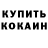 Codein напиток Lean (лин) Broken Scene97