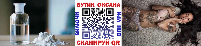 Купить  Новопавловск  БУТИРАТ вода 