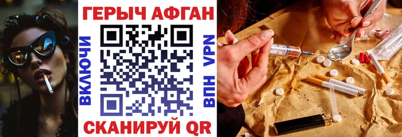 Героин герыч Новопавловск