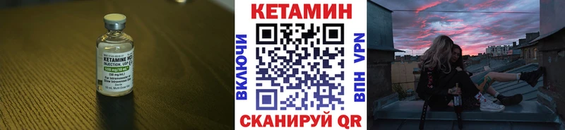 КЕТАМИН VHQ  Купить где  Новопавловск 
