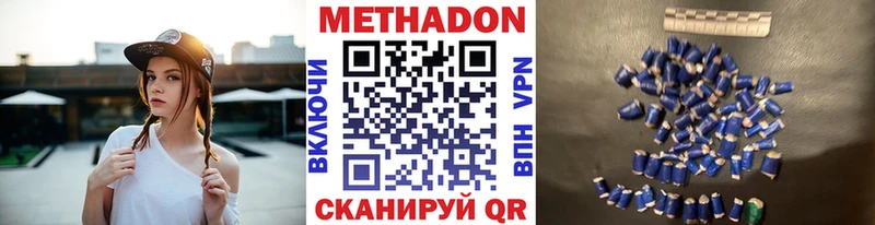 Метадон VHQ  Купить где  Новопавловск 